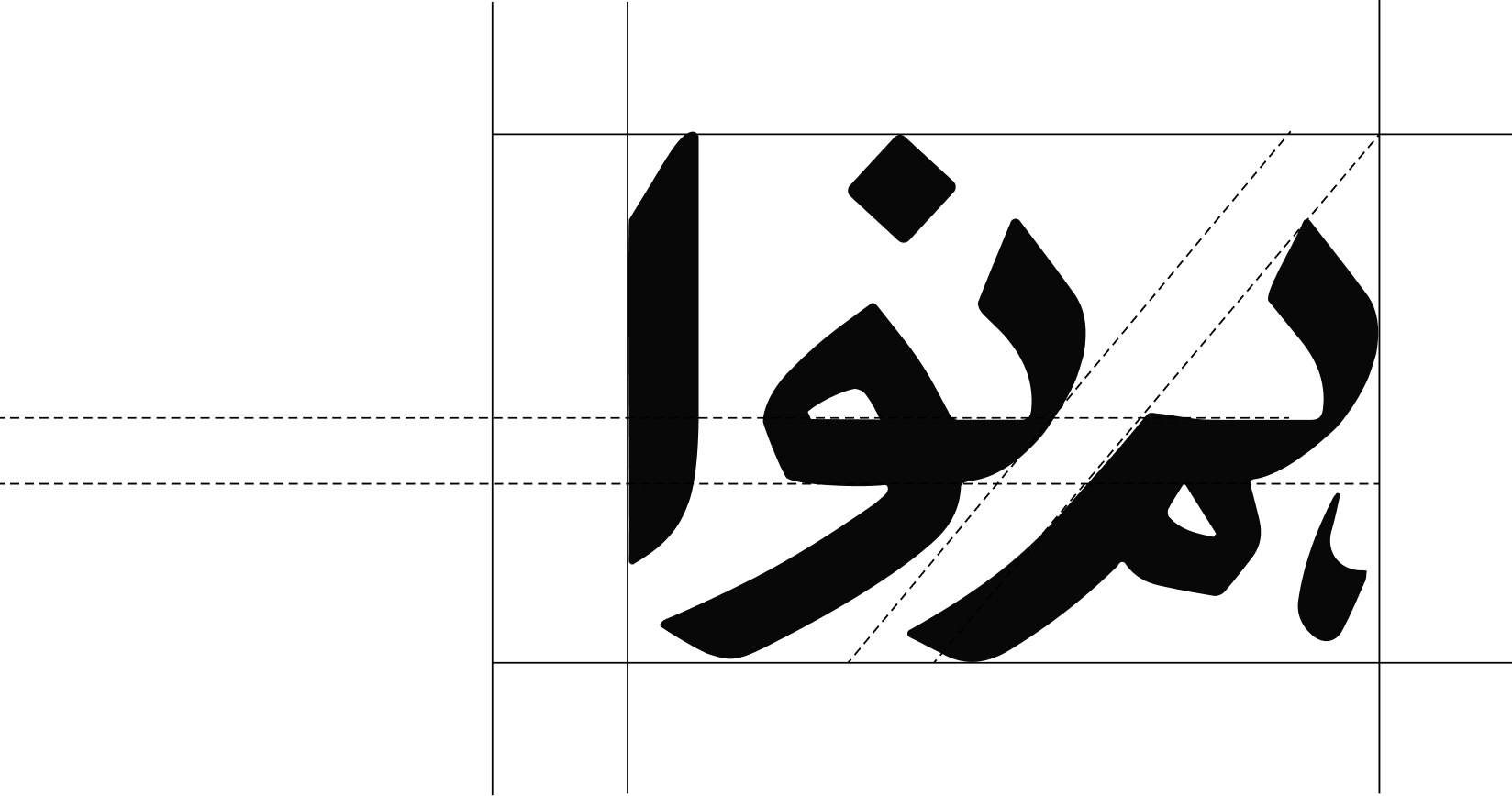 Humnava Urdu Calligraphy
